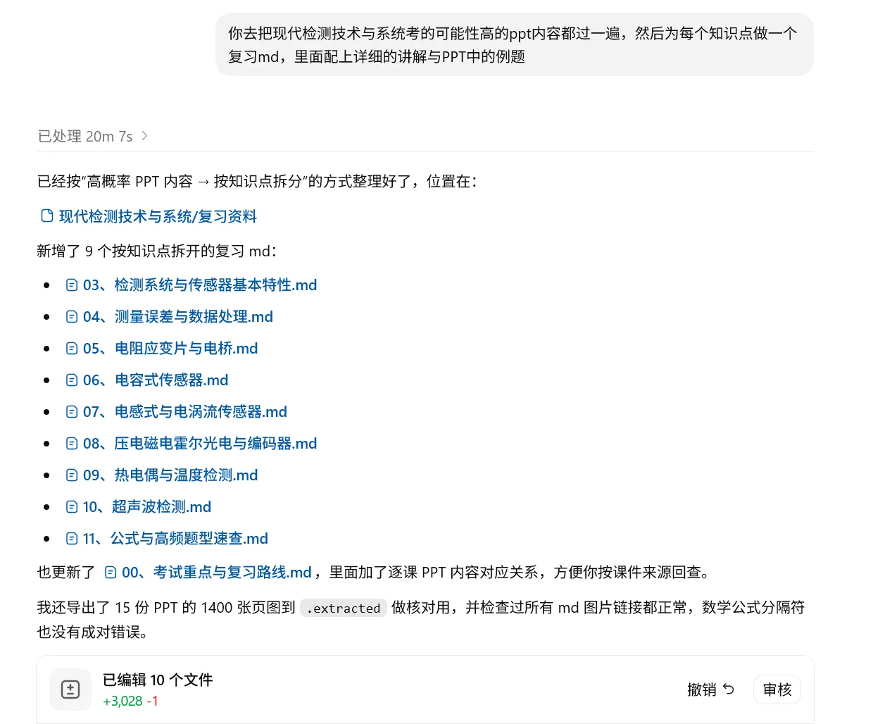 生成资料
