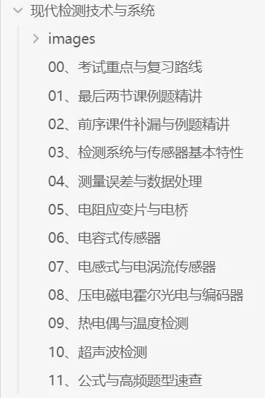 黑曜石目录